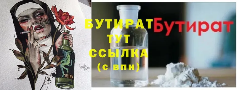 Бутират 99%  Зея 